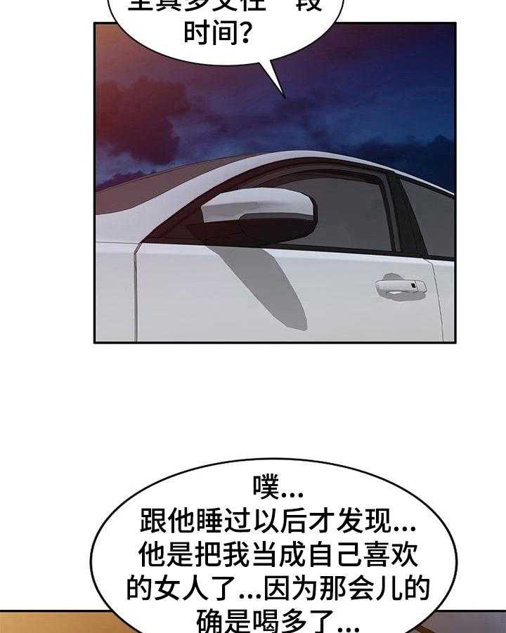 《针对复仇》漫画最新章节第16话 16_庆祝免费下拉式在线观看章节第【3】张图片