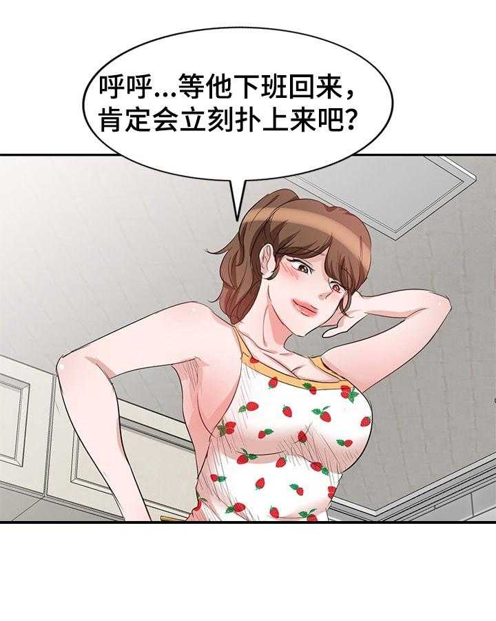 《针对复仇》漫画最新章节第16话 16_庆祝免费下拉式在线观看章节第【18】张图片