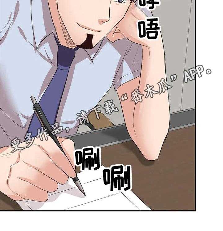 《针对复仇》漫画最新章节第15话 15_面试免费下拉式在线观看章节第【1】张图片