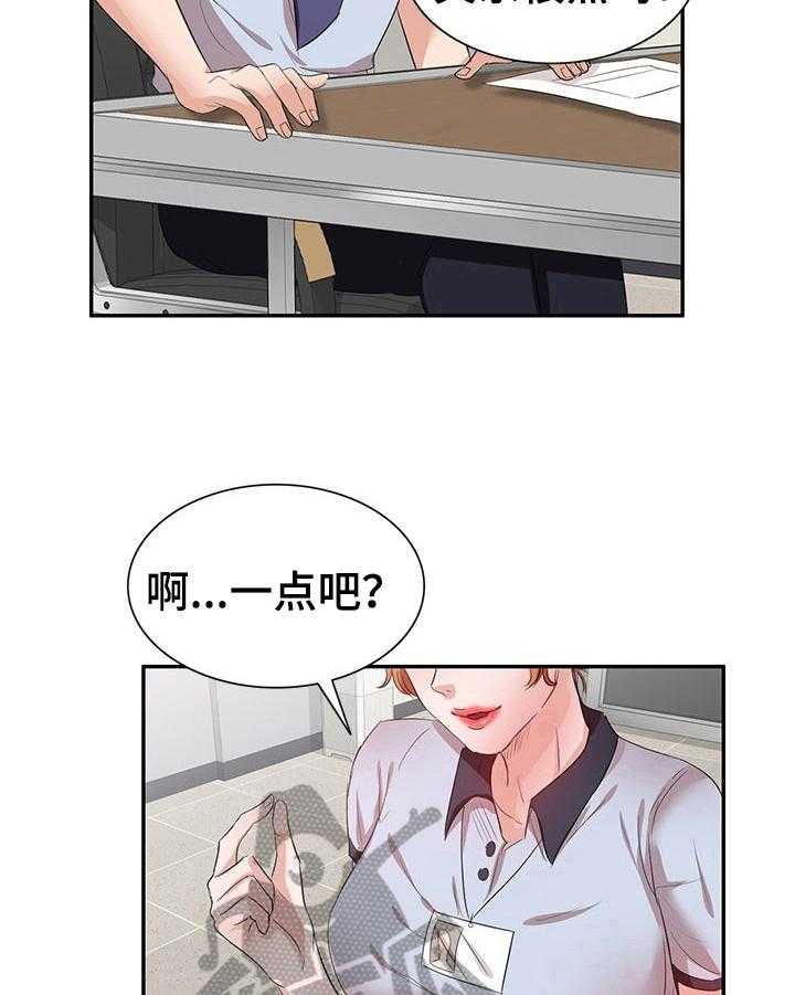 《针对复仇》漫画最新章节第15话 15_面试免费下拉式在线观看章节第【5】张图片