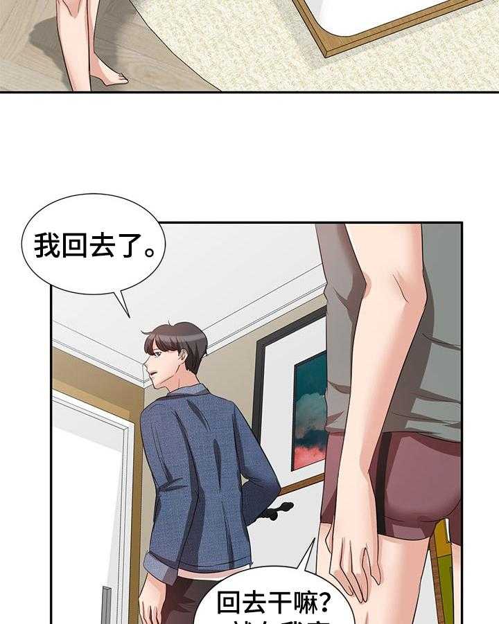 《针对复仇》漫画最新章节第14话 14_忍不住免费下拉式在线观看章节第【17】张图片