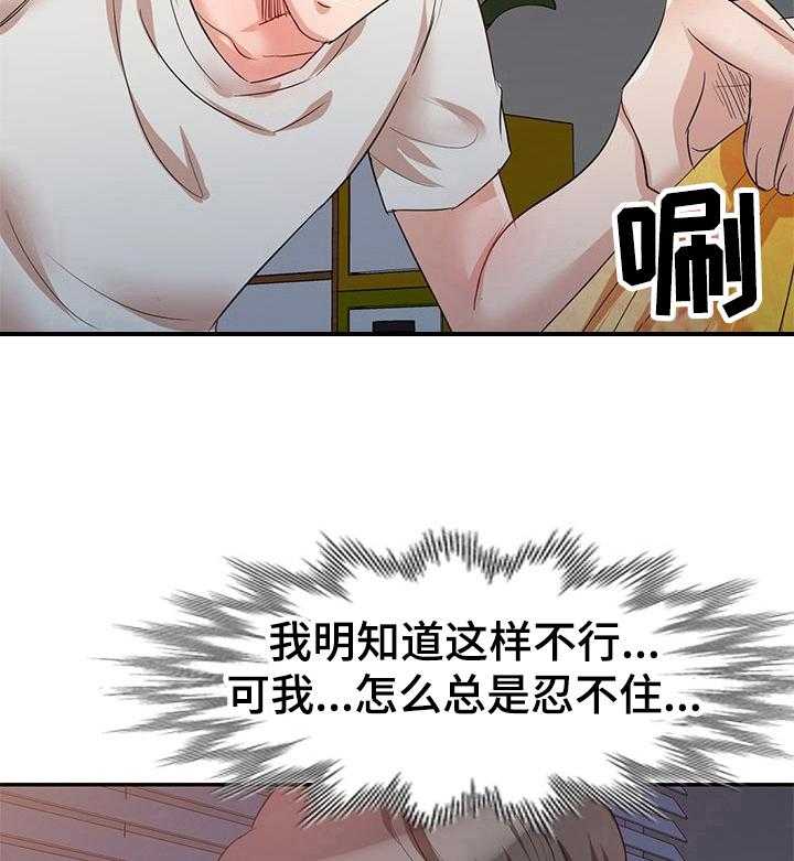 《针对复仇》漫画最新章节第14话 14_忍不住免费下拉式在线观看章节第【3】张图片