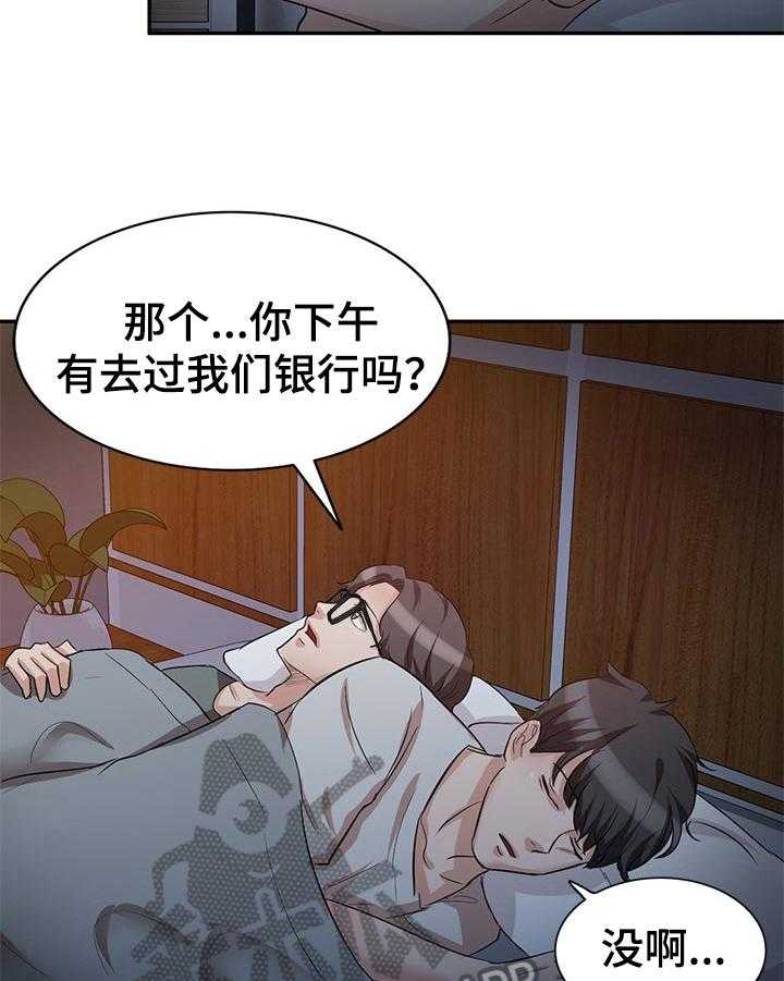 《针对复仇》漫画最新章节第14话 14_忍不住免费下拉式在线观看章节第【12】张图片