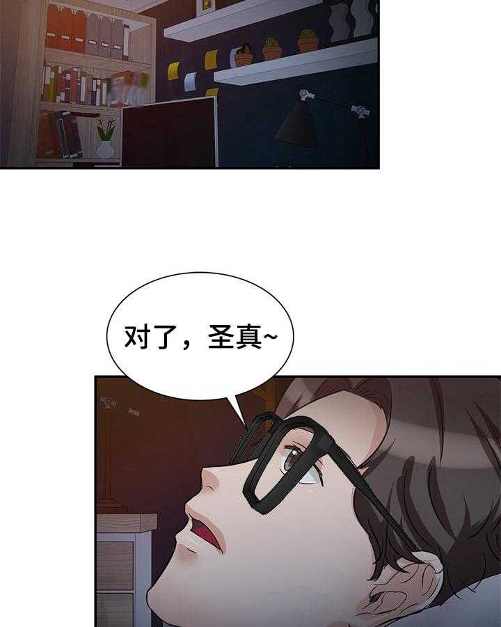 《针对复仇》漫画最新章节第14话 14_忍不住免费下拉式在线观看章节第【13】张图片