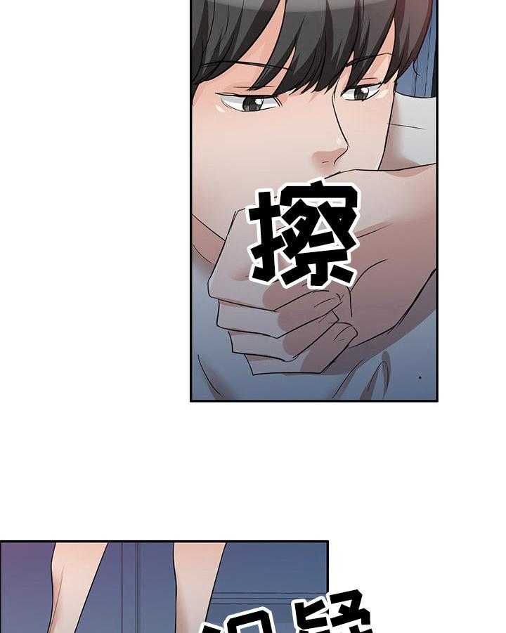 《针对复仇》漫画最新章节第14话 14_忍不住免费下拉式在线观看章节第【9】张图片