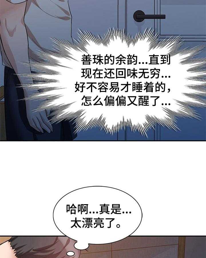 《针对复仇》漫画最新章节第14话 14_忍不住免费下拉式在线观看章节第【7】张图片