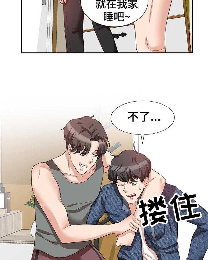 《针对复仇》漫画最新章节第14话 14_忍不住免费下拉式在线观看章节第【16】张图片