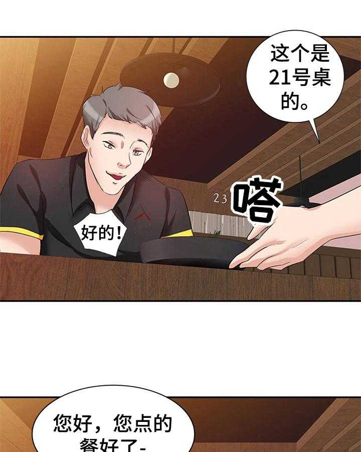 《针对复仇》漫画最新章节第13话 13_醉酒免费下拉式在线观看章节第【9】张图片