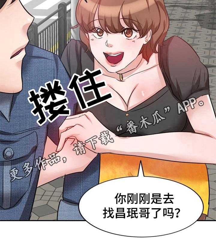 《针对复仇》漫画最新章节第12话 12_计划免费下拉式在线观看章节第【16】张图片