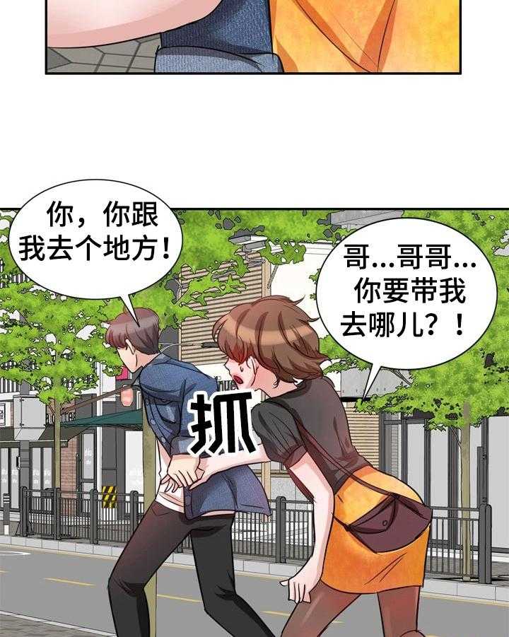 《针对复仇》漫画最新章节第12话 12_计划免费下拉式在线观看章节第【13】张图片