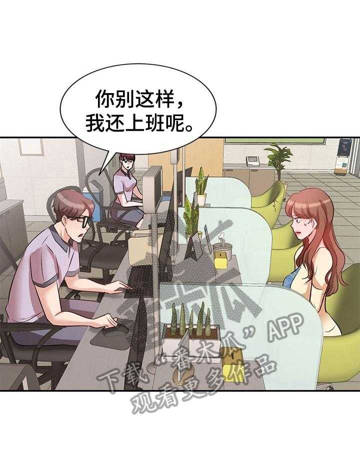 《针对复仇》漫画最新章节第11话 11_不是巧合免费下拉式在线观看章节第【6】张图片