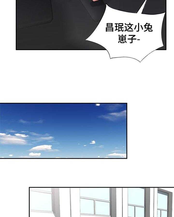 《针对复仇》漫画最新章节第11话 11_不是巧合免费下拉式在线观看章节第【29】张图片