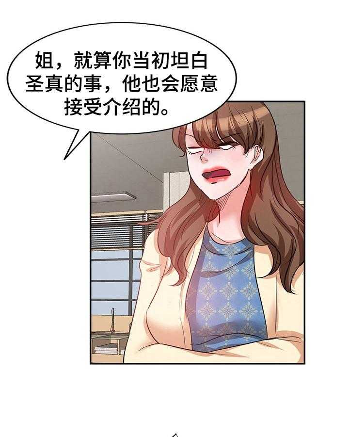 《针对复仇》漫画最新章节第11话 11_不是巧合免费下拉式在线观看章节第【5】张图片