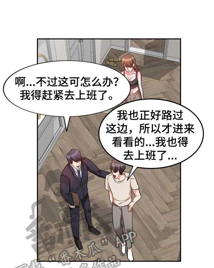 《针对复仇》漫画最新章节第11话 11_不是巧合免费下拉式在线观看章节第【37】张图片