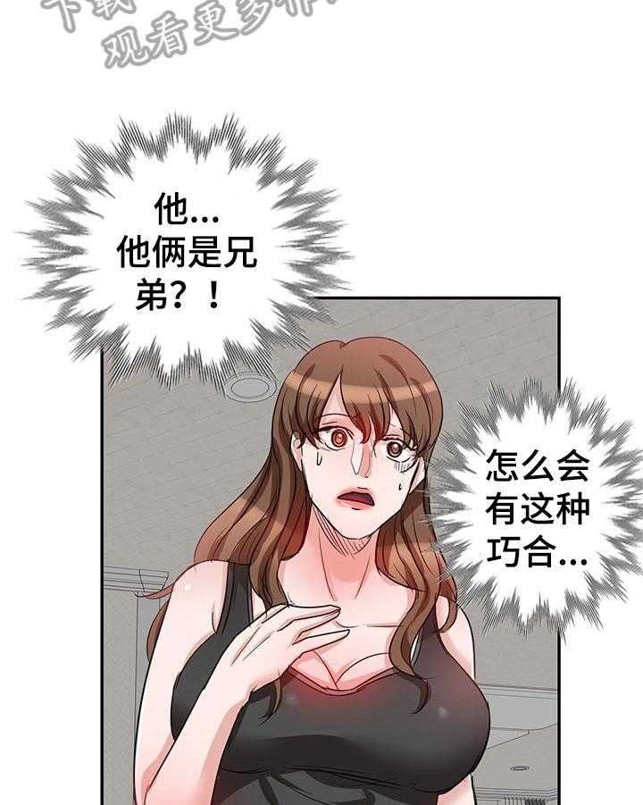 《针对复仇》漫画最新章节第11话 11_不是巧合免费下拉式在线观看章节第【36】张图片