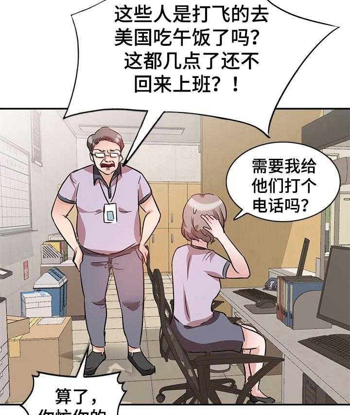 《针对复仇》漫画最新章节第11话 11_不是巧合免费下拉式在线观看章节第【25】张图片