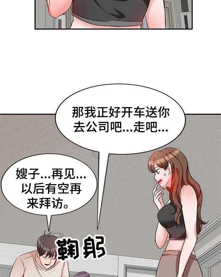 《针对复仇》漫画最新章节第11话 11_不是巧合免费下拉式在线观看章节第【35】张图片