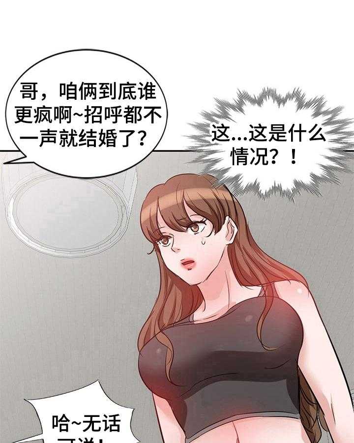 《针对复仇》漫画最新章节第10话 10_认识免费下拉式在线观看章节第【3】张图片