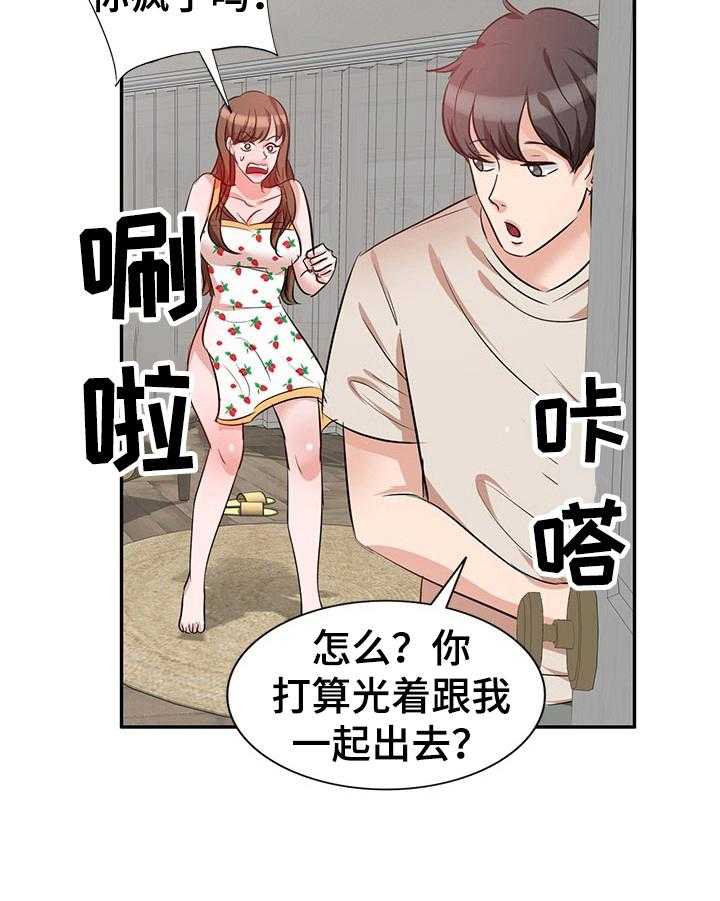 《针对复仇》漫画最新章节第10话 10_认识免费下拉式在线观看章节第【9】张图片