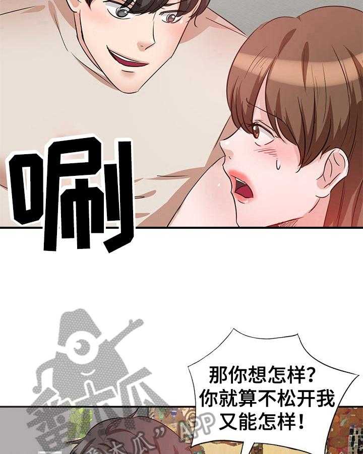 《针对复仇》漫画最新章节第10话 10_认识免费下拉式在线观看章节第【12】张图片