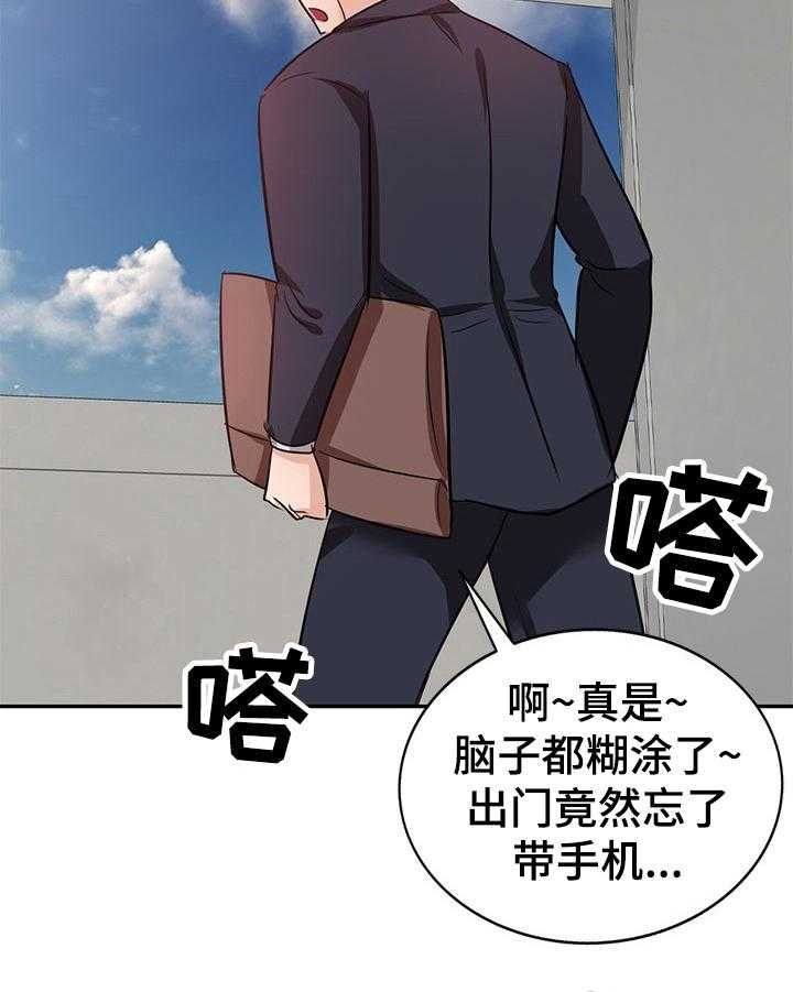 《针对复仇》漫画最新章节第10话 10_认识免费下拉式在线观看章节第【23】张图片