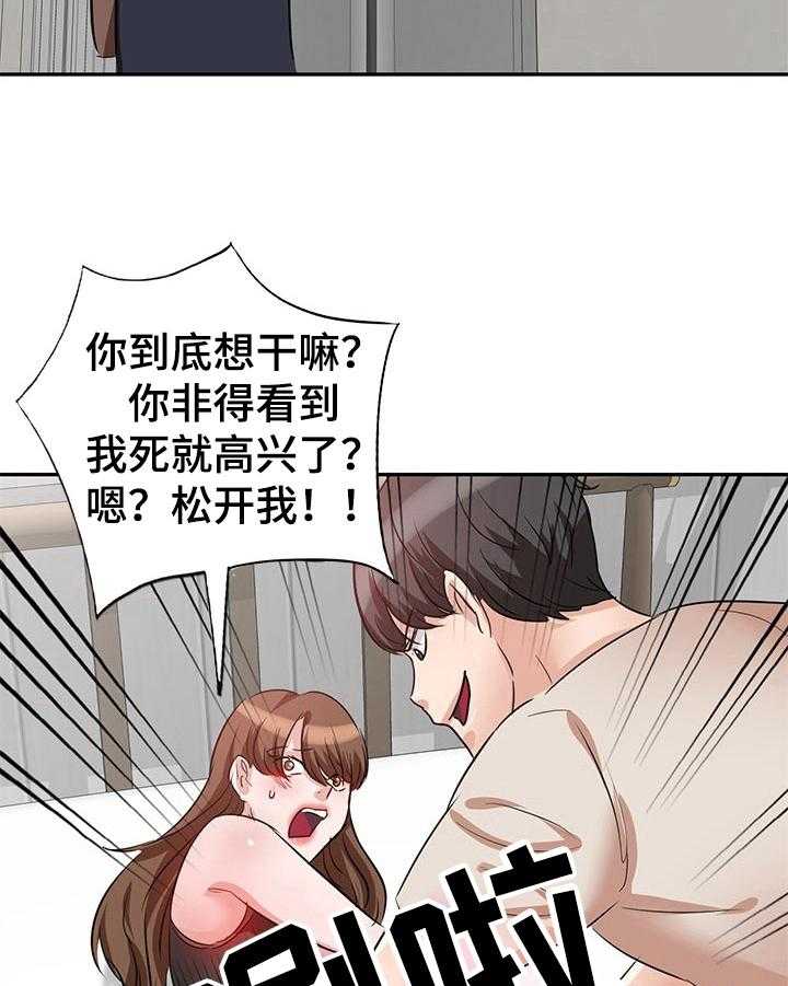 《针对复仇》漫画最新章节第10话 10_认识免费下拉式在线观看章节第【14】张图片