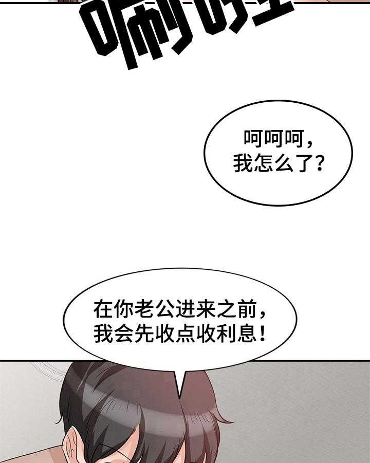 《针对复仇》漫画最新章节第10话 10_认识免费下拉式在线观看章节第【13】张图片