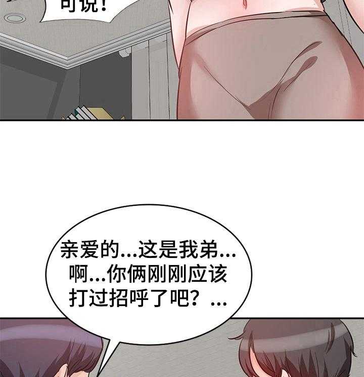 《针对复仇》漫画最新章节第10话 10_认识免费下拉式在线观看章节第【2】张图片