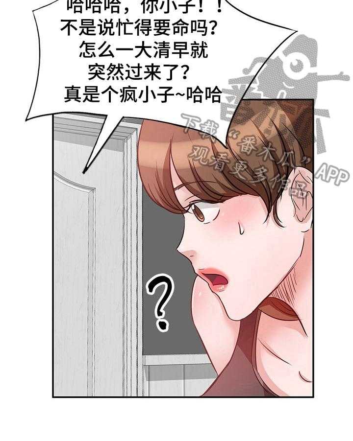 《针对复仇》漫画最新章节第10话 10_认识免费下拉式在线观看章节第【4】张图片