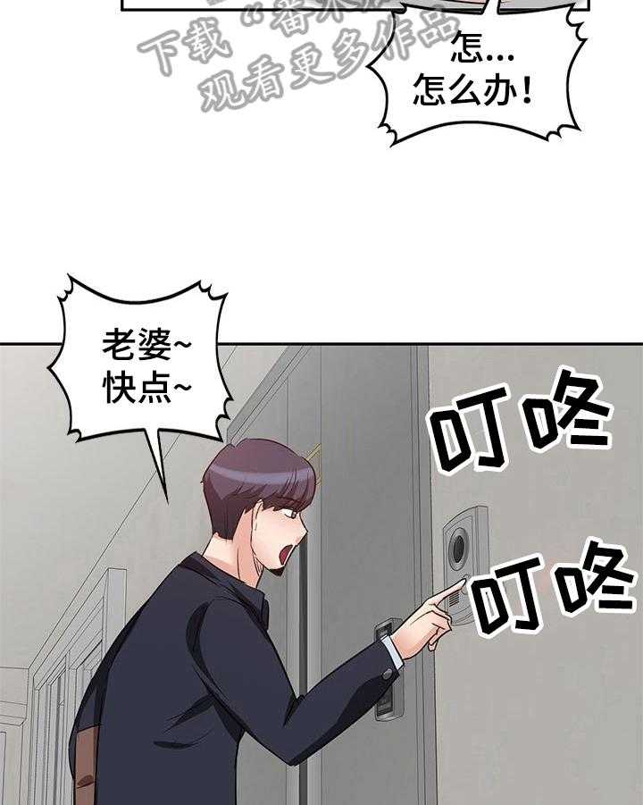 《针对复仇》漫画最新章节第10话 10_认识免费下拉式在线观看章节第【15】张图片