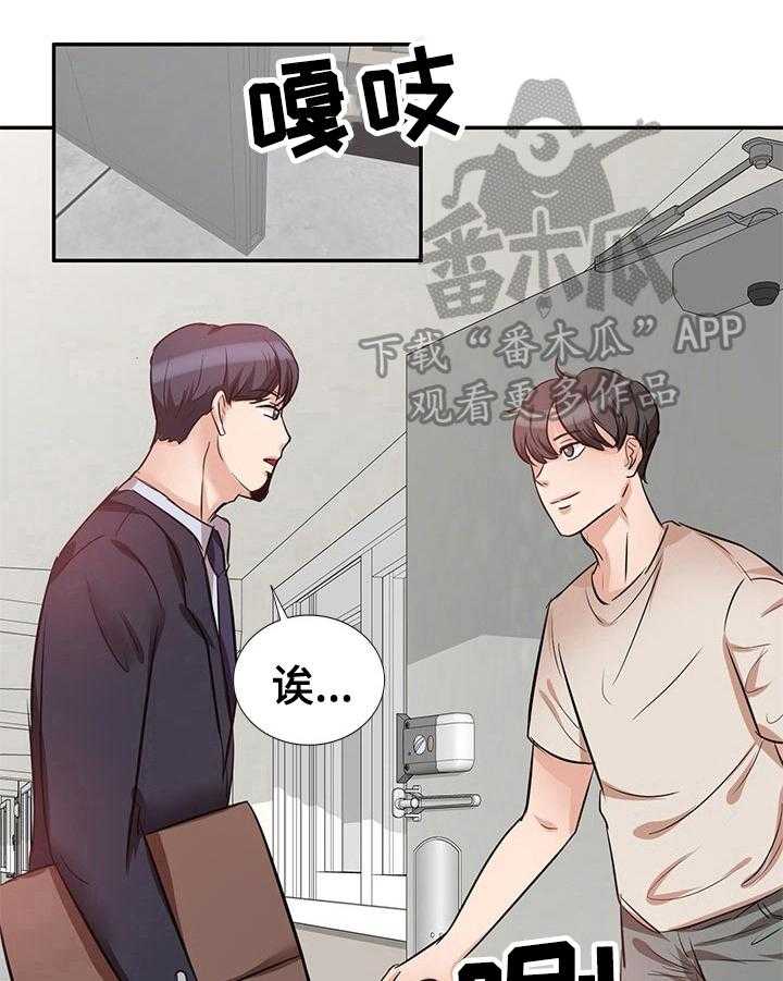 《针对复仇》漫画最新章节第10话 10_认识免费下拉式在线观看章节第【7】张图片