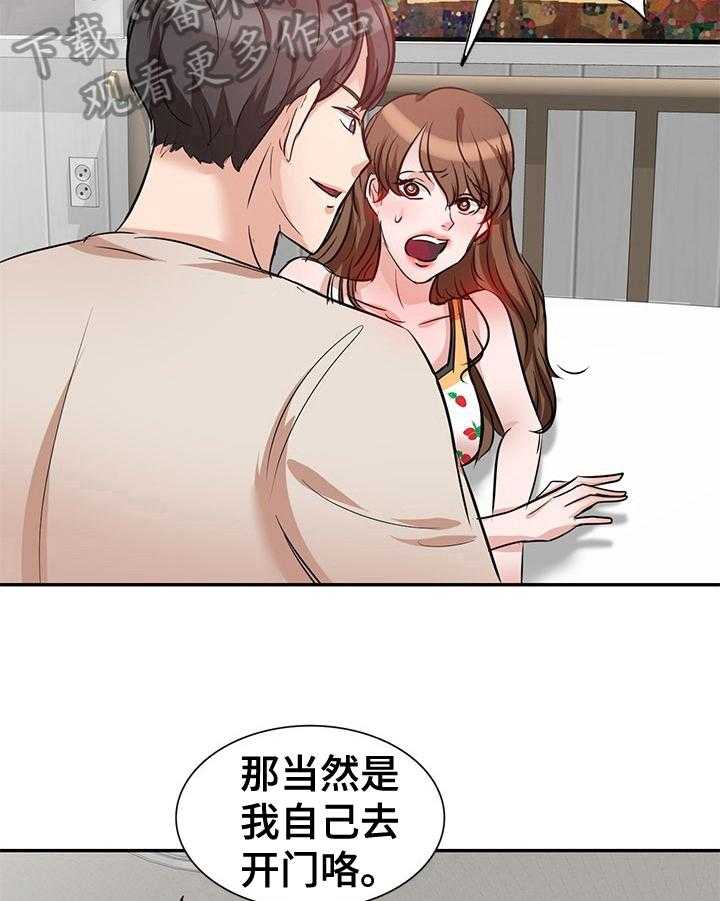 《针对复仇》漫画最新章节第10话 10_认识免费下拉式在线观看章节第【11】张图片