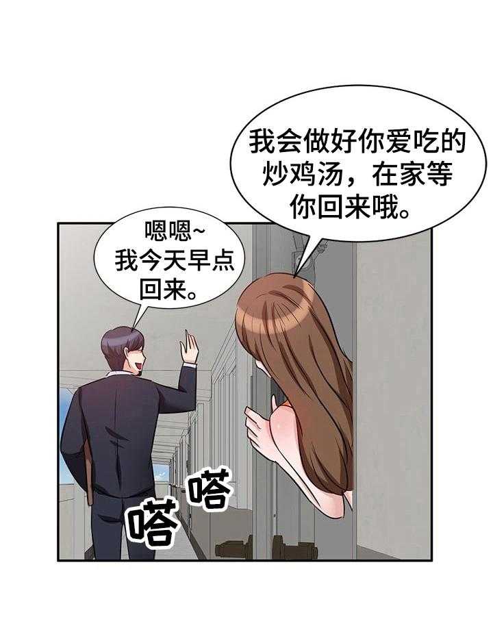 《针对复仇》漫画最新章节第9话 9_愤怒免费下拉式在线观看章节第【11】张图片