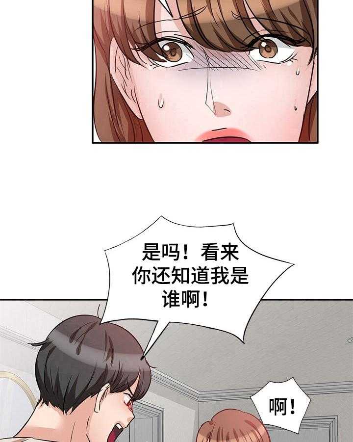 《针对复仇》漫画最新章节第9话 9_愤怒免费下拉式在线观看章节第【5】张图片