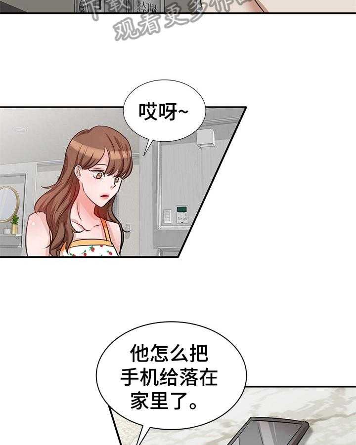 《针对复仇》漫画最新章节第9话 9_愤怒免费下拉式在线观看章节第【9】张图片