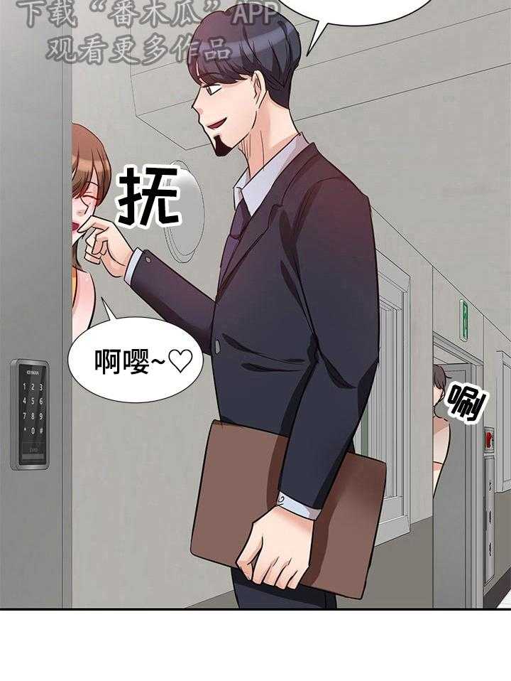 《针对复仇》漫画最新章节第9话 9_愤怒免费下拉式在线观看章节第【12】张图片