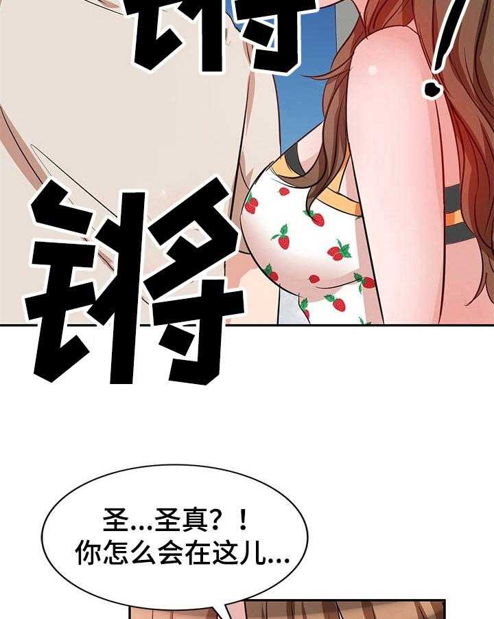 《针对复仇》漫画最新章节第9话 9_愤怒免费下拉式在线观看章节第【6】张图片