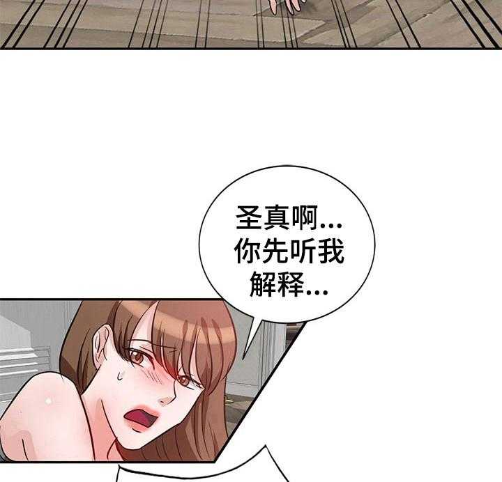 《针对复仇》漫画最新章节第9话 9_愤怒免费下拉式在线观看章节第【2】张图片