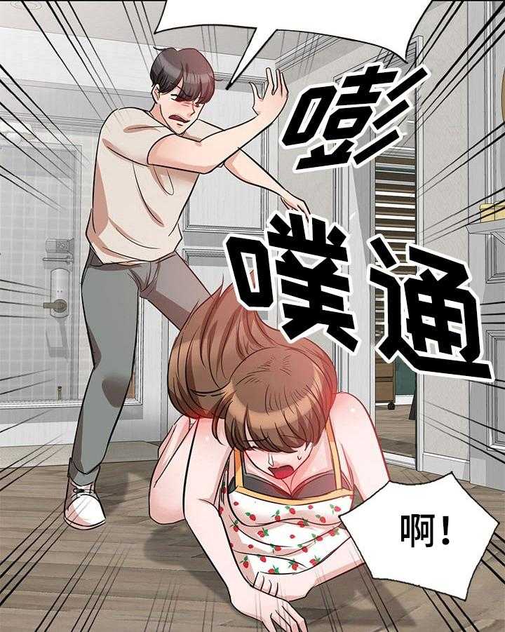 《针对复仇》漫画最新章节第9话 9_愤怒免费下拉式在线观看章节第【3】张图片