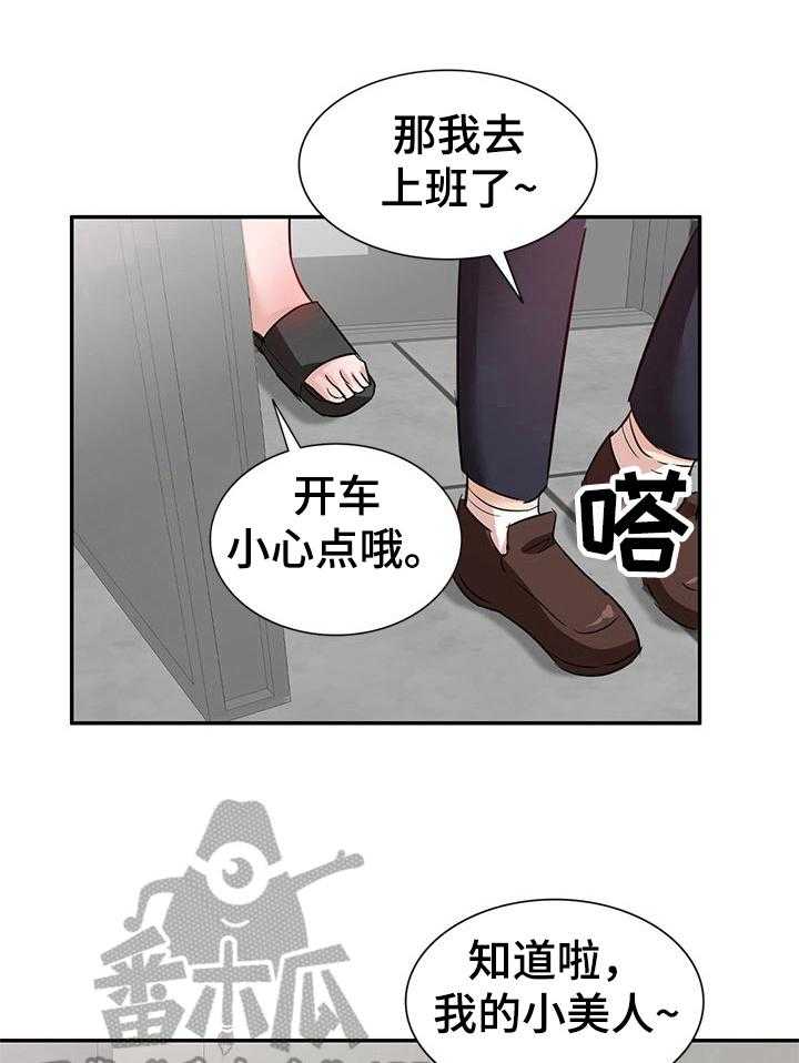 《针对复仇》漫画最新章节第9话 9_愤怒免费下拉式在线观看章节第【13】张图片