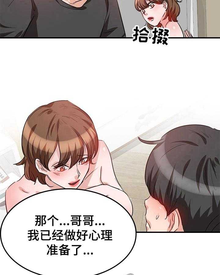 《针对复仇》漫画最新章节第8话 8_念念不忘免费下拉式在线观看章节第【10】张图片