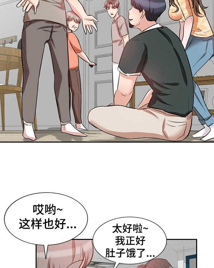 《针对复仇》漫画最新章节第8话 8_念念不忘免费下拉式在线观看章节第【15】张图片