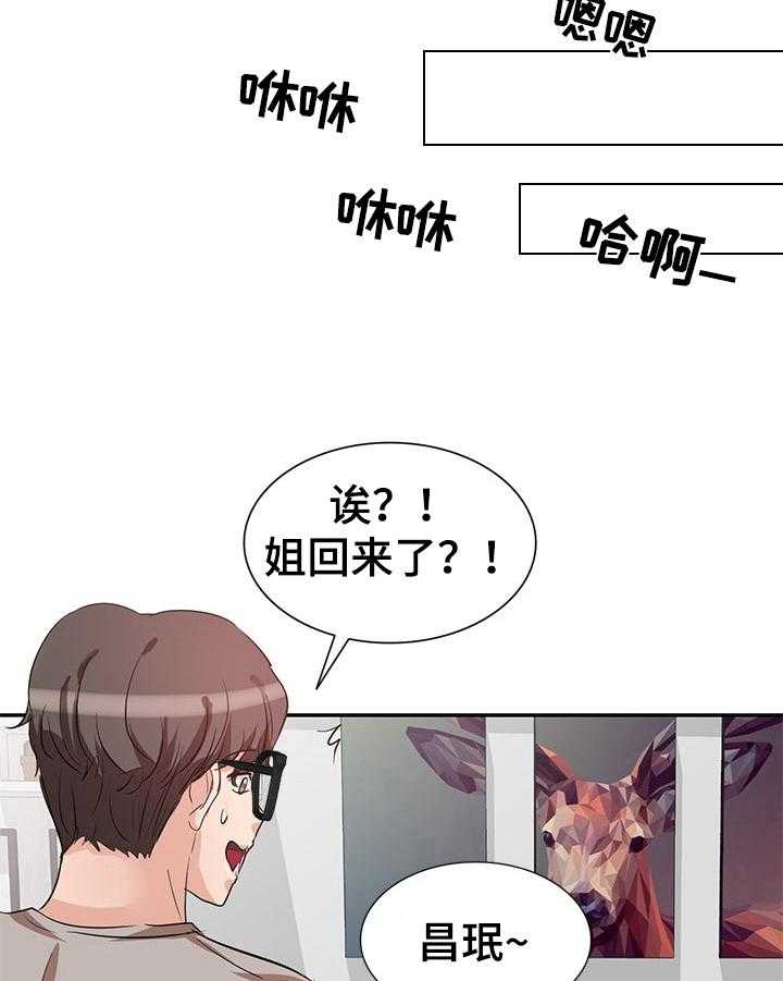 《针对复仇》漫画最新章节第8话 8_念念不忘免费下拉式在线观看章节第【22】张图片