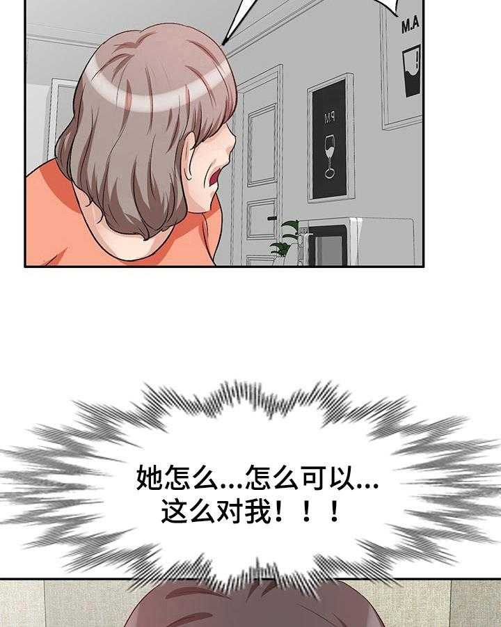 《针对复仇》漫画最新章节第7话 7_见家长免费下拉式在线观看章节第【4】张图片