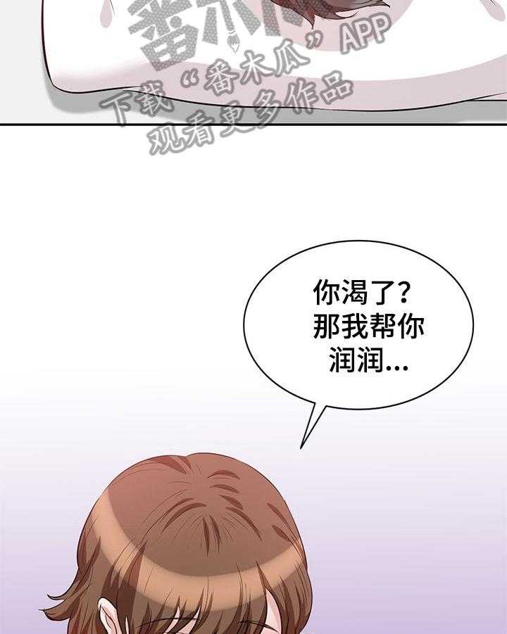 《针对复仇》漫画最新章节第7话 7_见家长免费下拉式在线观看章节第【22】张图片