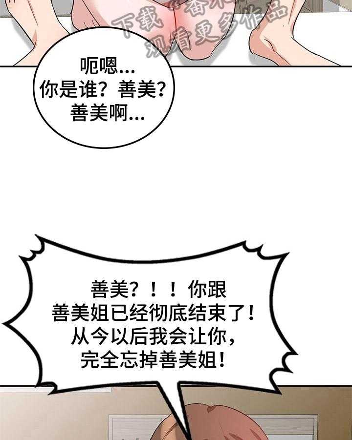 《针对复仇》漫画最新章节第7话 7_见家长免费下拉式在线观看章节第【16】张图片