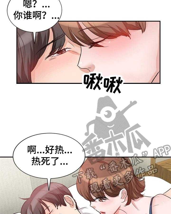 《针对复仇》漫画最新章节第7话 7_见家长免费下拉式在线观看章节第【20】张图片