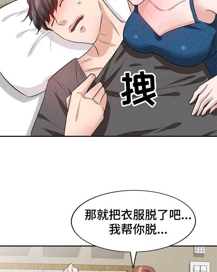 《针对复仇》漫画最新章节第7话 7_见家长免费下拉式在线观看章节第【19】张图片