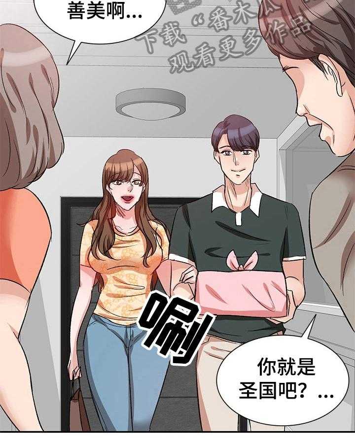 《针对复仇》漫画最新章节第7话 7_见家长免费下拉式在线观看章节第【13】张图片