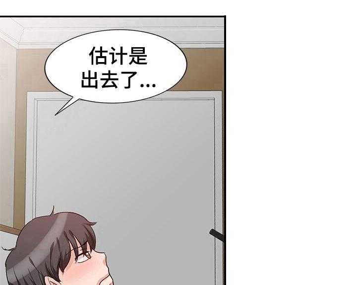 《针对复仇》漫画最新章节第7话 7_见家长免费下拉式在线观看章节第【2】张图片